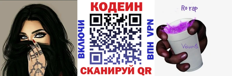 Codein Purple Drank  Сорск 