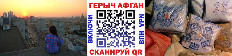 ГЕРОИН Heroin  Сорск 