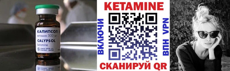 Кетамин ketamine  где купить   Сорск 