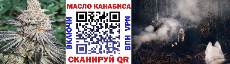 ТГК THC oil что такое наркотик OMG ссылка Сорск